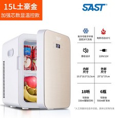 sast미니냉장고12l