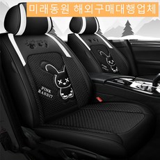 미래동원 2022 토끼 귀여운 캐릭터 자동차시트커버 통기시트 앞+뒷 3p 포위적시트 123243854950132435, (A타입)핑크, 1개