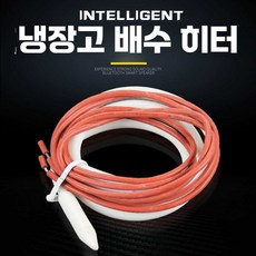 냉장고드레인히터 성애제거기 홈드레인 전기배선, 1개, 냉장고 히터 10개