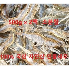 100% 국산 토종 자연산 민물새우 500g x 2팩 소분할 매일 직접 조업하여 싱싱한 감칠맛을 느껴보세요, 1개, 100g