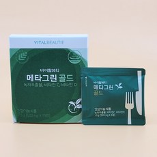 메타그린520