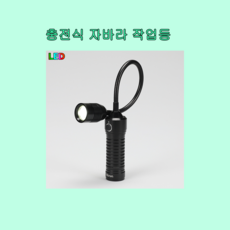 LED 작업등 자바라 충전 자석 랜턴 C타입충전 캠핑조명 주광색 안전인증제품, 1개