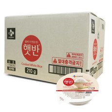 햇반데우기