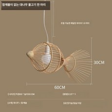 창의적 물고기 모양 대나무 펜던트 라이트 어항조명 조명 스팟조명 수중조명 수조조명, 대나무 예술 물고기 단일 헤드