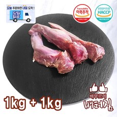 (배터짐) 양탕 통 양설 (양혀), 2개