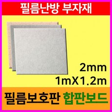 전기필름난방재료
