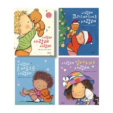 사랑해사랑해보드북