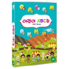 [DVD] 어린이 ABC송 (ABC Songs)
