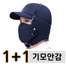 온이상점 겨울 바이크 바라클라바 방한 후드넥워머 1+1, 그레이, 블랙