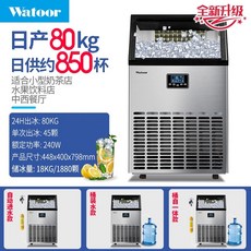 업소용 제빙기 얼음 생성기 제조기 아이스 메이커