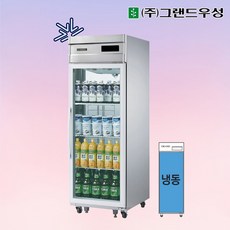그랜드우성 25박스 간냉식 냉동고 유리문 업소용냉동고 WSFM-650F(1G)