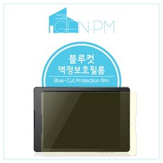 [바보사랑]보위에 라이크북 마르스 7.8인치 블루컷 시력보호필름2매, 1개, 단일색상