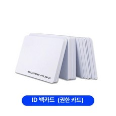 머스코 RF 카드기 센서 카드키 rf카드 출입카드 현관출입카드, 1개, ID 백카드