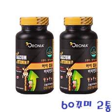 츄어블 칼슘 비타민D 씹어먹는칼슘 성장기 청소년 어린이 뼈영양제 60꾸미 2통