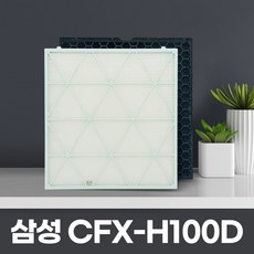 삼성 CFX-H100D 무풍큐브 호환필터 AX80N9080WWD, 01_고급형(13등급)