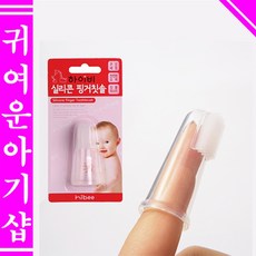 하이비 실리콘 손가락칫솔1P, 1개