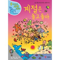 계절따라꽃피는나만의코르사주