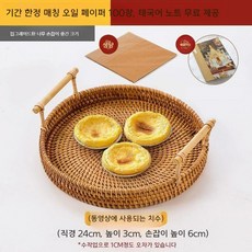 등나무 과일 접시 바구니, 중형 24cm+크라프트지 23cm(100매), 1개