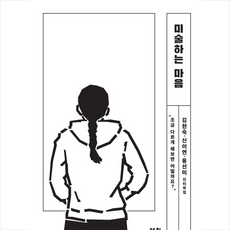 미술하는마음