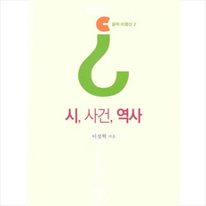 이성혁