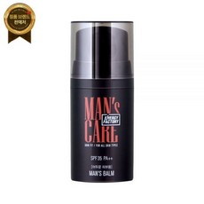 꽃을든남자 에너지팩토리 맨즈밤 어두운 피부용 50ml+시트마스크1매
