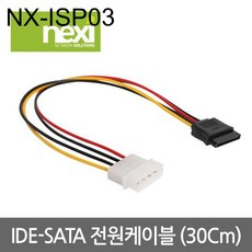 sata파워연장선