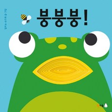 붕부웅