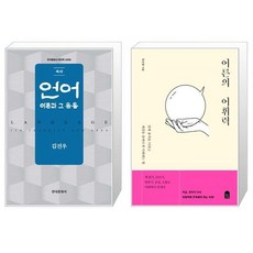 언어이론과그응용