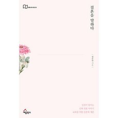 결혼학개론