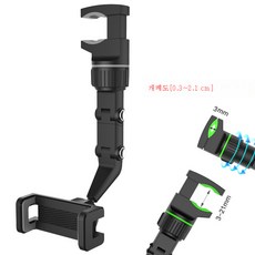 백미러거치대