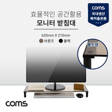 컴스모니터받침대