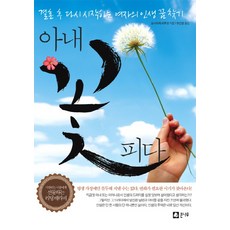 인생은꿈입니다