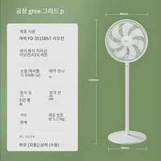 신일서큘레이터airs7