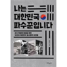 나는조국책