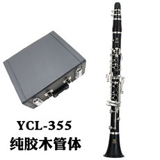 레전드클라리넷