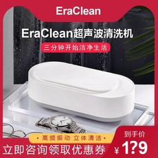대용량 초음파 세척기 Dr.Ozawa 3세대 안경 렌즈 시계, EraClean 초음파 세척기