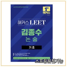리트기초