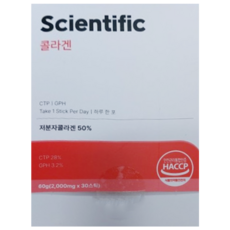 싸이언티픽 콜라겐