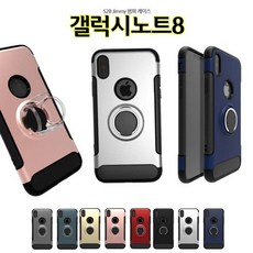[에스컴 핸드폰케이스] Jimmy 갤럭시노트8 케이스 N950 범퍼 차량 거치대