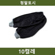 청팔토시 10켤레 청토시 작업 안전용품 크리너 당구장토시 apsw, 1개