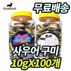 트롤리지렁이젤리
