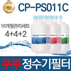 cp-ps011g필터