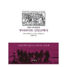 베베오레후터
