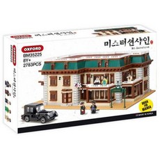 미스터션샤인