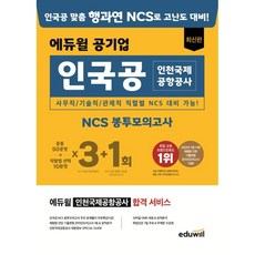 인국공ncs