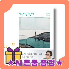작별인사