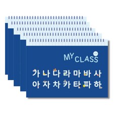 한글 공책