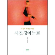 사진강의노트필립퍼킨스