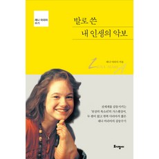 어머님은혜악보