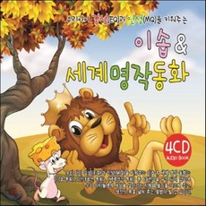 미디어명작동화
